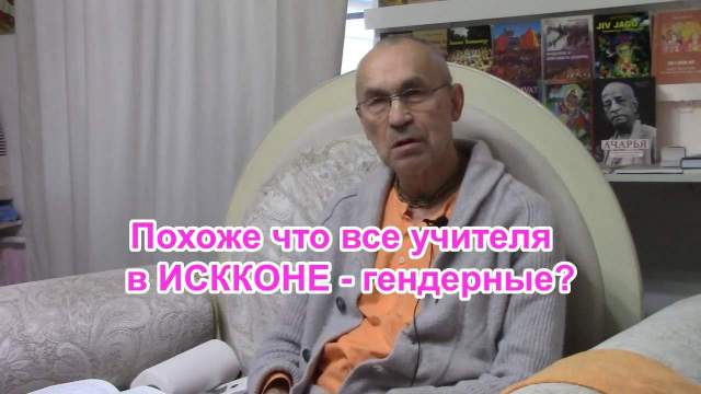 Ответ на вопрос о гендере